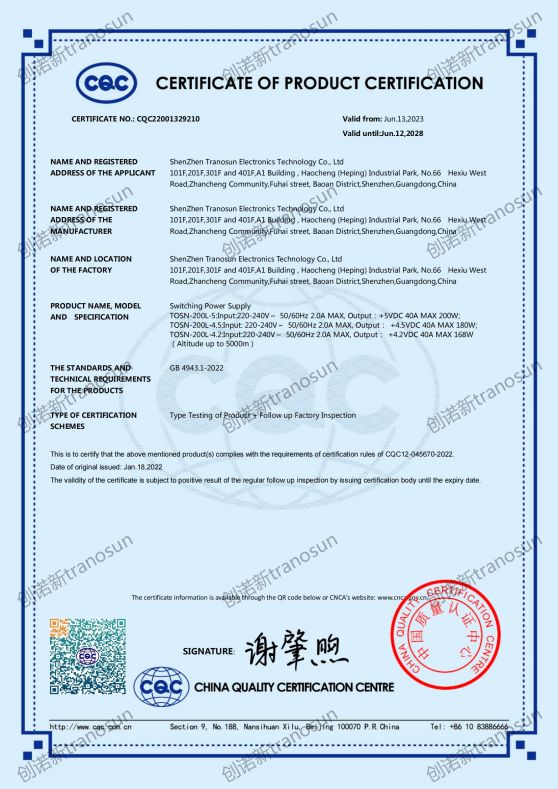 TOSN-200L-5 CQC 英文證書(shū) 創(chuàng)諾新 2023_00.jpg